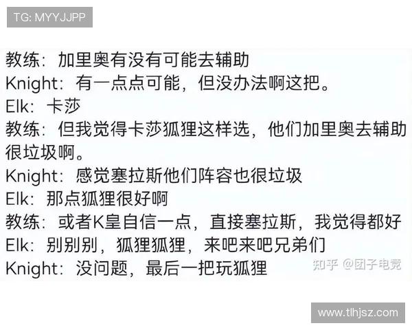 全球总决赛点评：BLG的技术表现